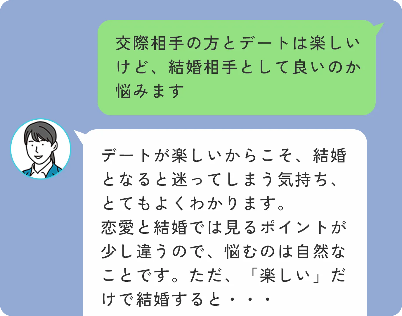 LINEトーク画面のイメージ画像